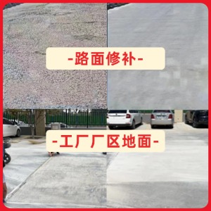 榕江水泥地面修复剂